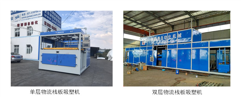 棧板<a href=//qcxy.net/ target=_blank class=infotextkey>吸塑機</a>.jpg